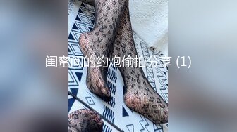 怎么会有这么可爱的萝莉：超紧致的肌肤、如婴儿般白皙透红，太美啦，潮喷淫水哗啦啦流不停！