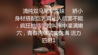 ❤️双飞18岁极品穿牛仔裤的姐妹花清纯学生妹~1 无套爆操 内射超靓清纯嫩妹[50.8MB/MP4/06:41]