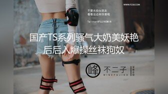 looks19約豪乳外圍靚妹開房揉玩傲人雙峰女上位頂肏 換露乳連體網襪舔硬雞巴瘋狂抽插淫語浪叫口爆 720p