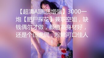 反差白富美御姐女神『小水水』✅性感女神推油按摩被操，高潮喷水不停！一步步把女神操成发情小母狗