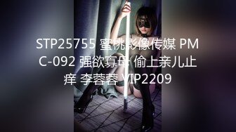 PMC-105-空虚女婿强上风韵岳母.似曾相似的淫荡骚样-唐茜