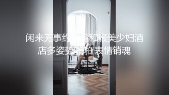 推特大神DOM-窒息高质量出品 想要洗脑的母狗sub 在Dom面前尽情释放自己的欲望