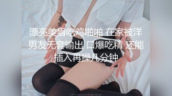 化妆品你的女孩来了，腿型真好看细细白嫩的，姑娘 尿尿有点淡黄哦！