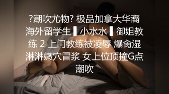 EDMosaic豐臀美乳母狗少女穿網襪情趣束縛深喉啪啪 電梯搭訕苗條辣妹群P前舔後肏輪番抽插無毛美鮑顏射等 720p