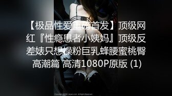 ❤️多位美女掰B大鉴赏，B都给她们自己玩坏了，不给小屌男机会啊这是