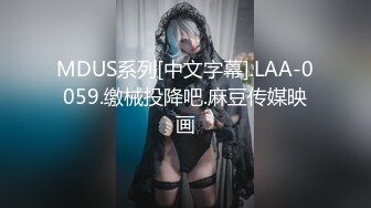 身材火辣的华裔李彩斐被洋老外捆绑做爱