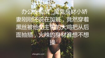  第二次操这个精致苗条尤物小姐姐 尤其是小翘臀骑在身上爱抚挑逗滋味绝美啊，