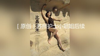 ✨丰乳肥臀少女风女神「乔西」大吊玩具档数拉满！逼逼太受不了，自慰白浆直流