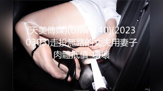 【新速片遞】  夫妻自拍在家爱爱自拍 无套输出 边操边自己摸豆豆 鲍鱼粉嫩 贵在真实 