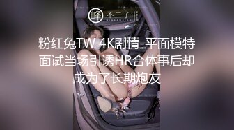 帅气性福小骚狗被干的很享受互相满足  (中) 