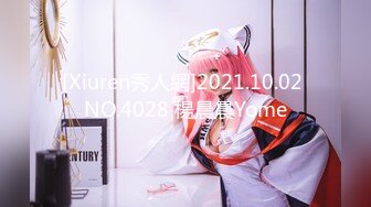 [Xiuren秀人網]2021.10.02 NO.4028 楊晨晨Yome