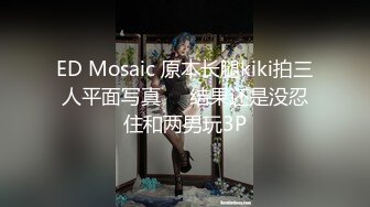 【唯美猎奇】上海第四爱情侣「MeiMei」OF调教私拍 训练男朋友成为真正的母狗奴隶【第十九弹】(6v) (2)