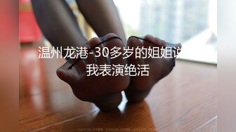 天上人间广东热第3集！多人一顿猛操作！