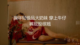 粉衣牛仔裤妹子激情啪啪口交舔弄上位骑坐抬腿大力猛操