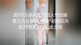 【新片速遞】极品娇小身材却很骚小美女 ，情趣制服大战面罩男 ，撩起裙子自摸小穴 ，骑乘进出爆插 ，边操边自己揉搓阴蒂