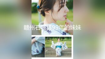 新作新闺蜜加入了【小熊精灵】，3朵小花轮流被操~无套狂干~操哭~赚钱不容易啊妹妹们！ (5)