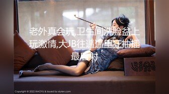 【粉嫩嫩少女】清纯女大学生，家中一个人就开始放开自我，脱光给大哥们看过瘾