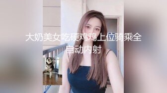 【新片速遞】  ❤❤19清纯萝莉姐妹花，黑白丝袜诱惑，脱光光裸舞，一起掰穴特写，叠起来看，贫乳娇小身材