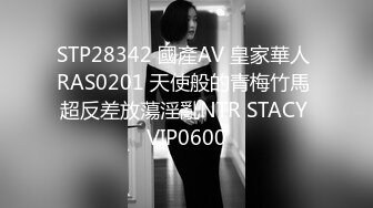 STP28342 國產AV 皇家華人 RAS0201 天使般的青梅竹馬 超反差放蕩淫亂NTR STACY VIP0600