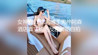  给儿子破处穿着情趣连体黑丝的姐妹俩各自被对方老公操，‘我比我姐姐瘦