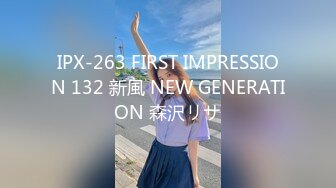 HJ-076.不良少年痴奸电车.严格女教师耻力开发.麻豆传媒映画伙伴皇家华人