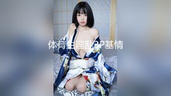 【瘦子探花梦幻馆】新聊的良家骚熟女，黑丝撕裆扣穴，骑乘位大屁股猛砸，爆力输出爽翻