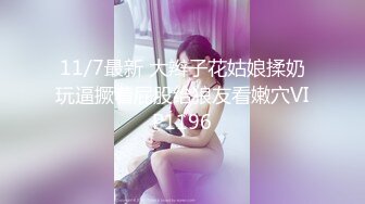 8/5最新 约炮约到了公司出来寻刺激的漂亮女总裁VIP1196