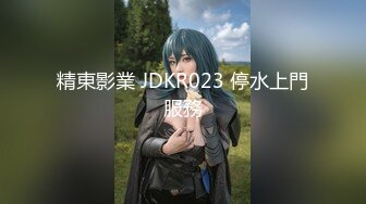 【新片速遞】  星空传媒 XKG-066《我与姐姐的奸情》爆插淫荡嫩B的性感表姐