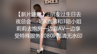 【AV佳丽】顺从辣妹林思雨去参加BDSM训练