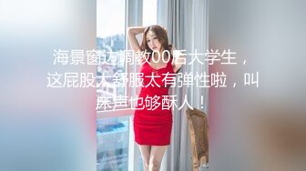 STP30632 【瘦猴先生探花】新人JK装良家学妹，清纯超级嫩，吸吮奶子叫的大声，粉嫩馒头B，操起来好骚