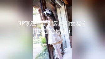 《极品反差✿淫妻泄密》推特火爆淫荡翘臀骚母狗【芬姬夏妓】不雅私拍全集，公园露出调教野战潮喷大号道具紫薇淫水泛滥