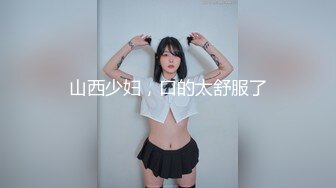 《顶级女神罕见泄密》初代网红模特鼻祖，极品外围名媛【潘娇娇】尺度全开，三点特写道具插白虎粉嫩B，私处真的无敌，撸点满满