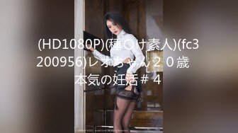 新FC2PPV 4480355 娇小女神欲火焚身，欲罢不能