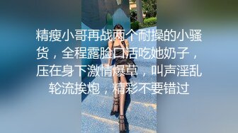 极限挑战女友给陌生小哥哥口被爆操内射（完整版66分钟已上传下面简界）