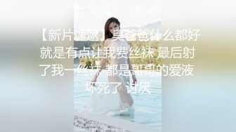 纯欲少女！【闻闻酱】丝袜足交~约啪炮友无套内射~道具自慰，好可爱的学生妹，让人心动不已 (3)