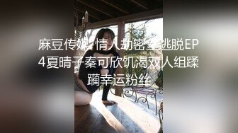 麻豆传媒 MD-0250-1《七夕物语》老婆爱上黑人巨屌同事❤️李蓉蓉