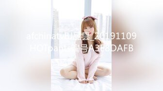 afchinatvBJ品昙_20191109HOTpants编号A3E8DAFB