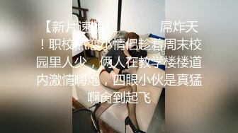 【新片速遞】  骚逼女友❤️晚上下班回来，像着了魔一样~衣服来不及脱，扑上来捉住我的鸡儿使劲在这里吃又舔❤️看她吃的骚劲~心里特刺激过瘾！