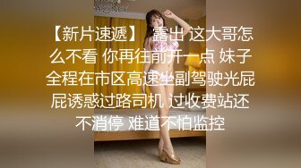 【新速片遞】 ✅图书馆女厕第四期✅爱看书的学生妹的粉穴自带一股醉人的清香