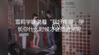  青岛Ts黄檬萌 ： 小哥哥，换他操我啦～嫦娥仙女快要被艹死了怎么办，交粮好多哇~