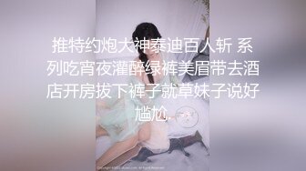  河北姐弟门5月最新流出“姐姐可以做我的妈妈吗？我想吃奶”