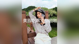 大奶少妇背着老公偷情