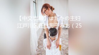 【新片速遞】 骚女儿又发骚了，求爸爸调教❤️调教大神『精主TV』把女儿变成小母狗，大长腿清纯与风骚并存小母狗 谁不喜欢呢？[1.06G/MP4/16:08]