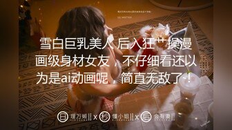 ✿校花女神露出✿漂亮身材好的母狗〖小耳朵〗 室外 公路旁边 裸漏 漏出 爬行 玩的很开，外表清纯 私下浪荡！