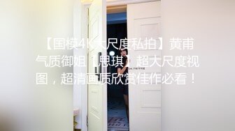 ⚫️⚫️最新6月无水印福利！逐渐变得不正经的北京摄影大师【快门工】推特福利，各种美模露三点极品炮架视觉效果拉满