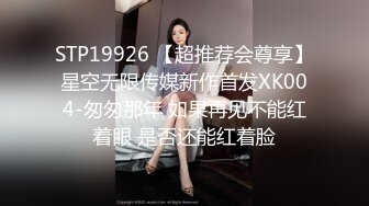 【核弹猎艳时刻】走马探花大战劲爆身材泰国美女Lisa 精湛吸茎魂都要飘出来 爆艹尤物输出 极品酥乳嫩穴榨汁