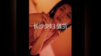 蜜桃传媒国产剧情新作-男主管办公室內狠干女下属 肉身换取致富秘密 蜜桃女神白星雨 高清720P原版