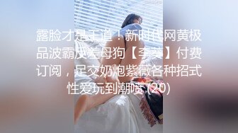 露脸清纯美少女『酱梓菜』 ✅福利私拍，清纯唯美小仙女超极品合法卡哇伊小萝莉，超极品身材 无线遐想！