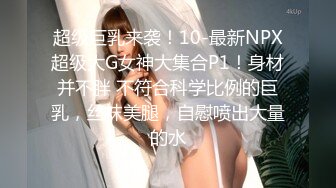 绿奴老婆的女上位G点高潮 绿奴还在后边推着她的屁股上位