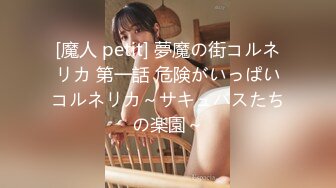 《魔手☛外购☀️极品CP》美女如云商场女_厕逼脸同框正面偸拍超多年轻小姐姐小少妇方便，牛仔短裤美少女的干净白虎逼简直太顶了 (2)